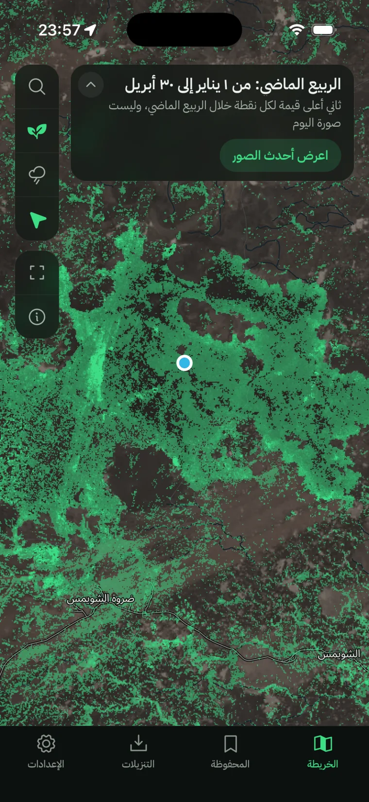 The Arfaja app, in Arabic, showing last spring's green from 1 January to 30 April 2026 around the simulated position, in the Ha'il region
